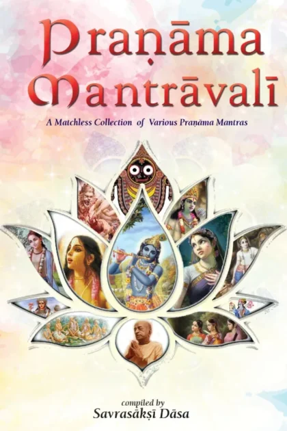 Pranama Mantravali | English | Paperback Edition