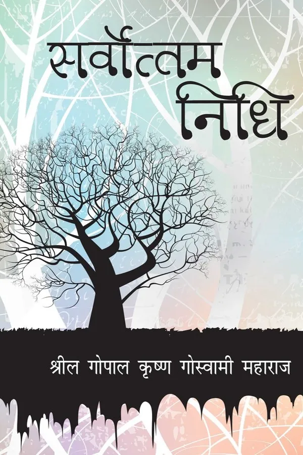 Sarvottam Nidhi | Hindi | Paperback Edition